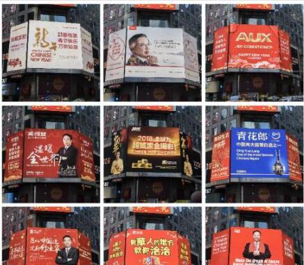 震撼！中国企业组团到纽约时代广场拜年